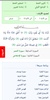 القران الكريم مع التفسير The Holy Quran screenshot 1