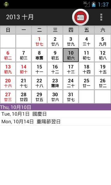 HK Calendar - Preview 6