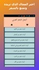 أجمل الشعر العربي screenshot 5