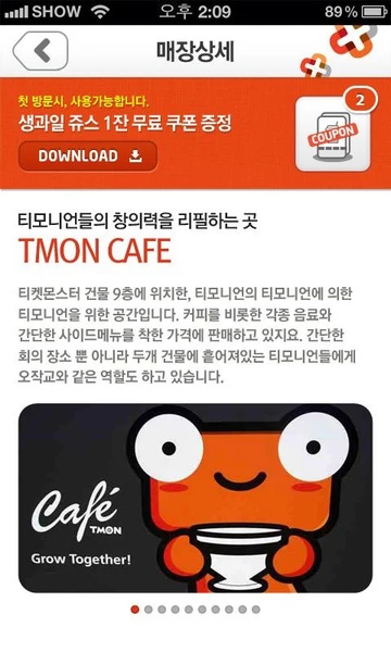 TmonPlus - Preview 2