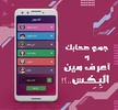 بكاسة screenshot 2