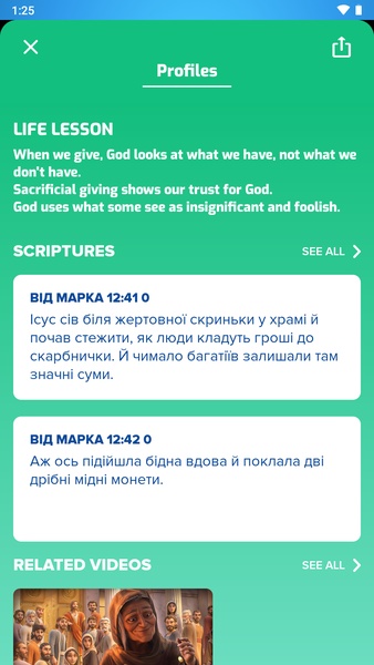 Superbook - Preview 10