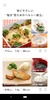 健康的な献立レシピ提案アプリ MENUS by DMM.co screenshot 6
