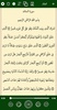 Holy Quran - Al-Minshawi screenshot 7