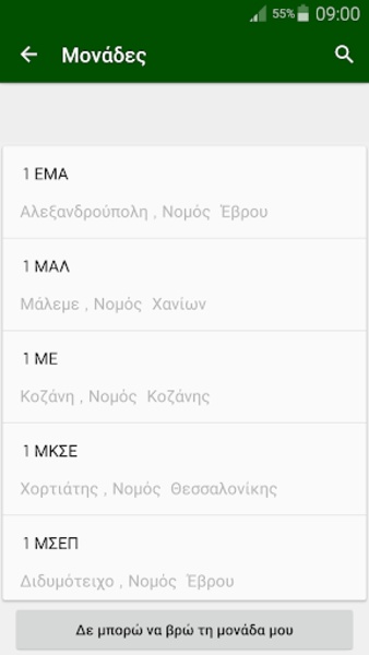 Lelemetro - Preview 3