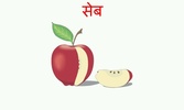 LearnFruitsWithBheeminHindi screenshot 2