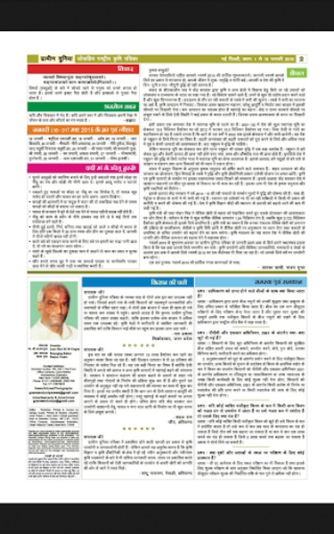 Grameen Duniya - Preview 4