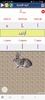 Arabic alphabet and numbers screenshot 3