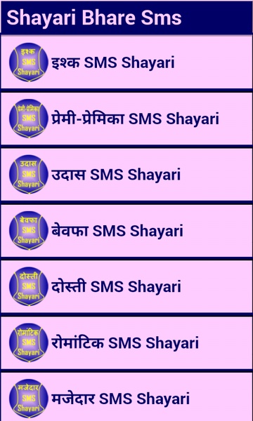 ShayariBhare - Preview 5