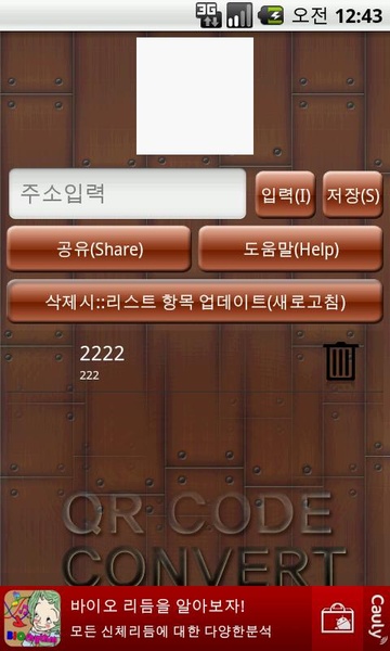 QR Code Convert - Preview 2