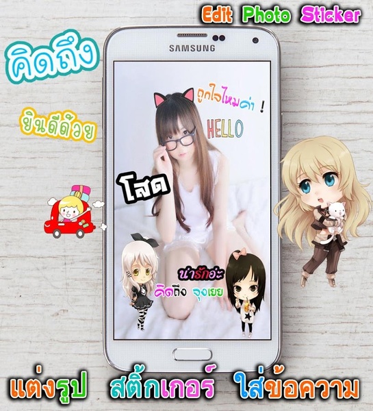 Chibi Maker Camera - Preview 8