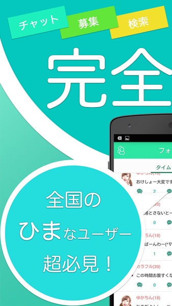 Chatter - Preview 8