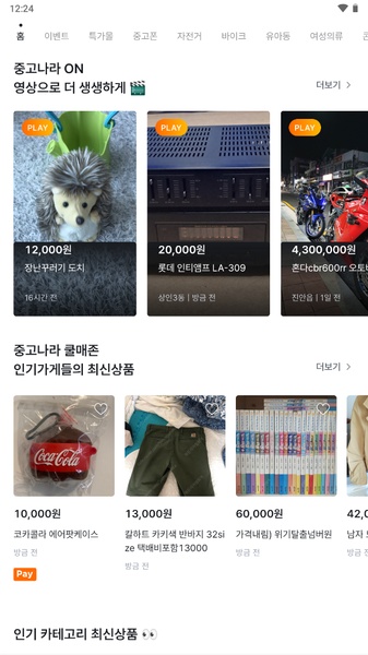 Joongna - Preview 8