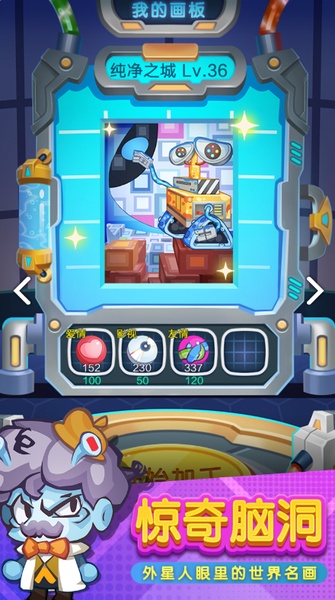Crazy Artist - Preview 3