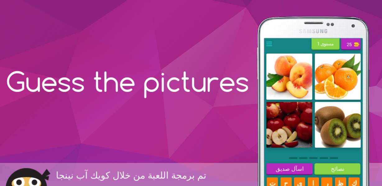 Guess the pictures - Preview 2