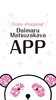 Daimaru Matsuzakaya Mobile App screenshot 4