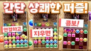 퍼즐&드래곤즈(Puzzle & Dragons) screenshot 12