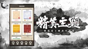Chinese Chess: CoTuong/XiangQi screenshot 2