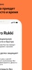 Rukki Pro screenshot 5