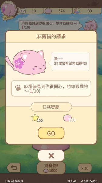 MochiCat - Preview 7