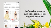 Gloria Jeans — магазин одежды screenshot 2