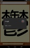 汉字Check screenshot 1