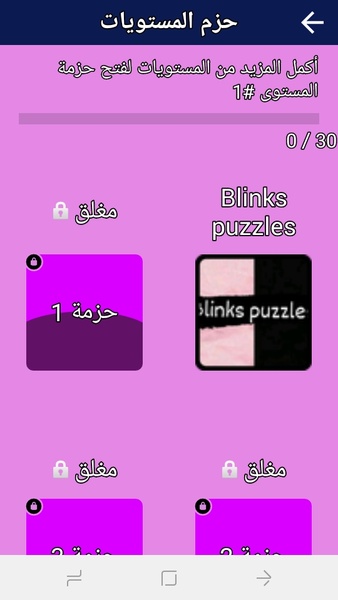 Blinks puzzles - Preview 1