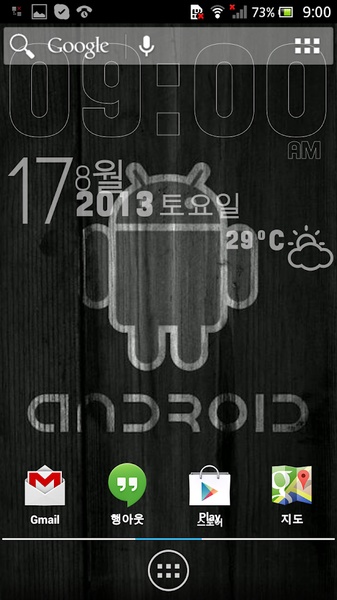 Sense Clock Live Wallpaper - Preview 5