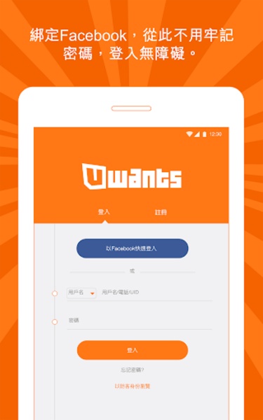 Uwants - Preview 3