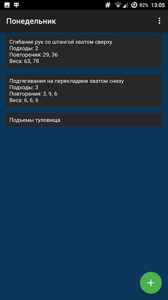 MyGym - Preview 3