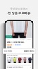 무신사 screenshot 5
