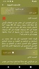 TallyQuran screenshot 5