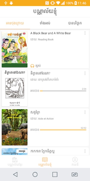 Khmer Library - Preview 3