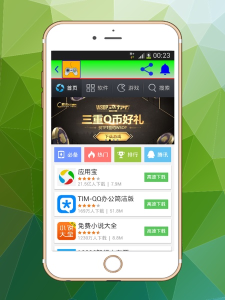 Best App Stores - Preview 1