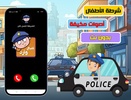 شرطة الأطفال screenshot 5