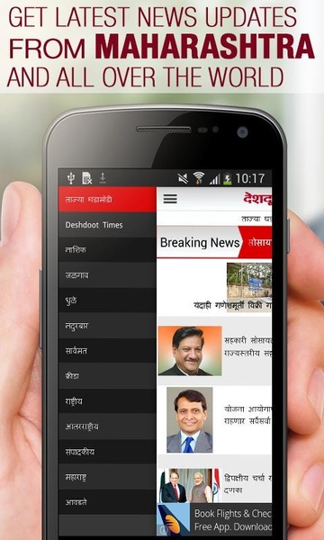 Deshdoot - Preview 6