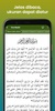 Maulid Simtudduror screenshot 6