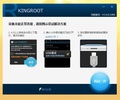 KingRoot PC screenshot 2