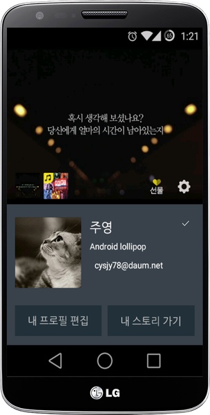 ANDROID lollipop - Preview 2