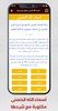 Quran Offline Saad Al Ghamidi screenshot 5