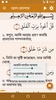 কুরআন মাজীদ (বাংলা) || Al Quran Bangla screenshot 16