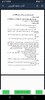 كتاب تحفة العروس screenshot 5