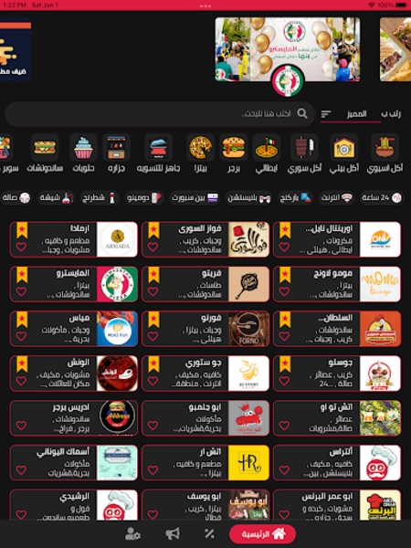 Banha Restaurant - Preview 8
