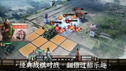Romance of the Three Kingdoms War Chess Edition screenshot 1