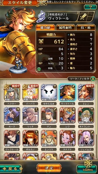 Romancing Saga Re: univerSe (JP) - Preview 5