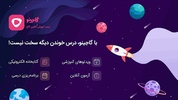 Gajino | آموزش آنلاین گاج screenshot 12