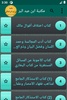 مكتبة ابن عبد البر screenshot 8