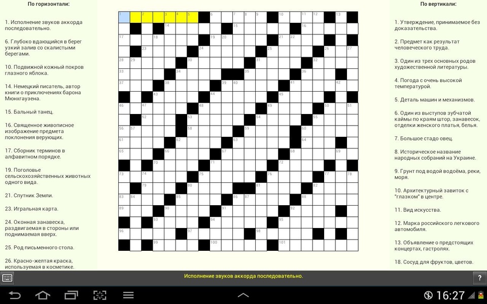 Russian Crosswords - Preview 8