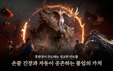 Legend of Ymir screenshot 14