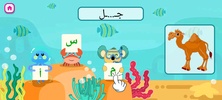 تعليم الحروف العربيه للاطفال ببيك كيدز screenshot 4